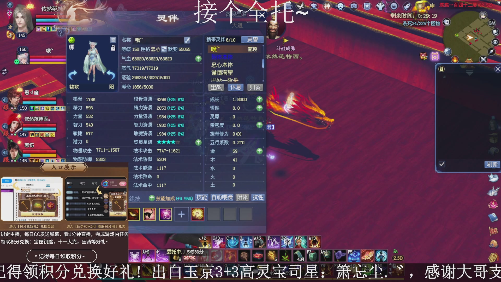 绑定主播领取星光好礼，接全托！