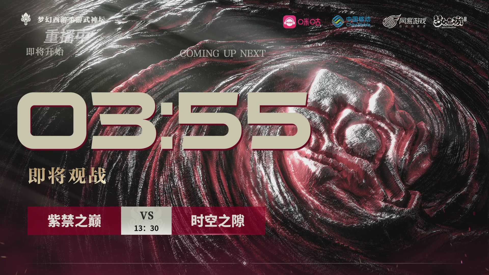 第114届武神坛-决赛！