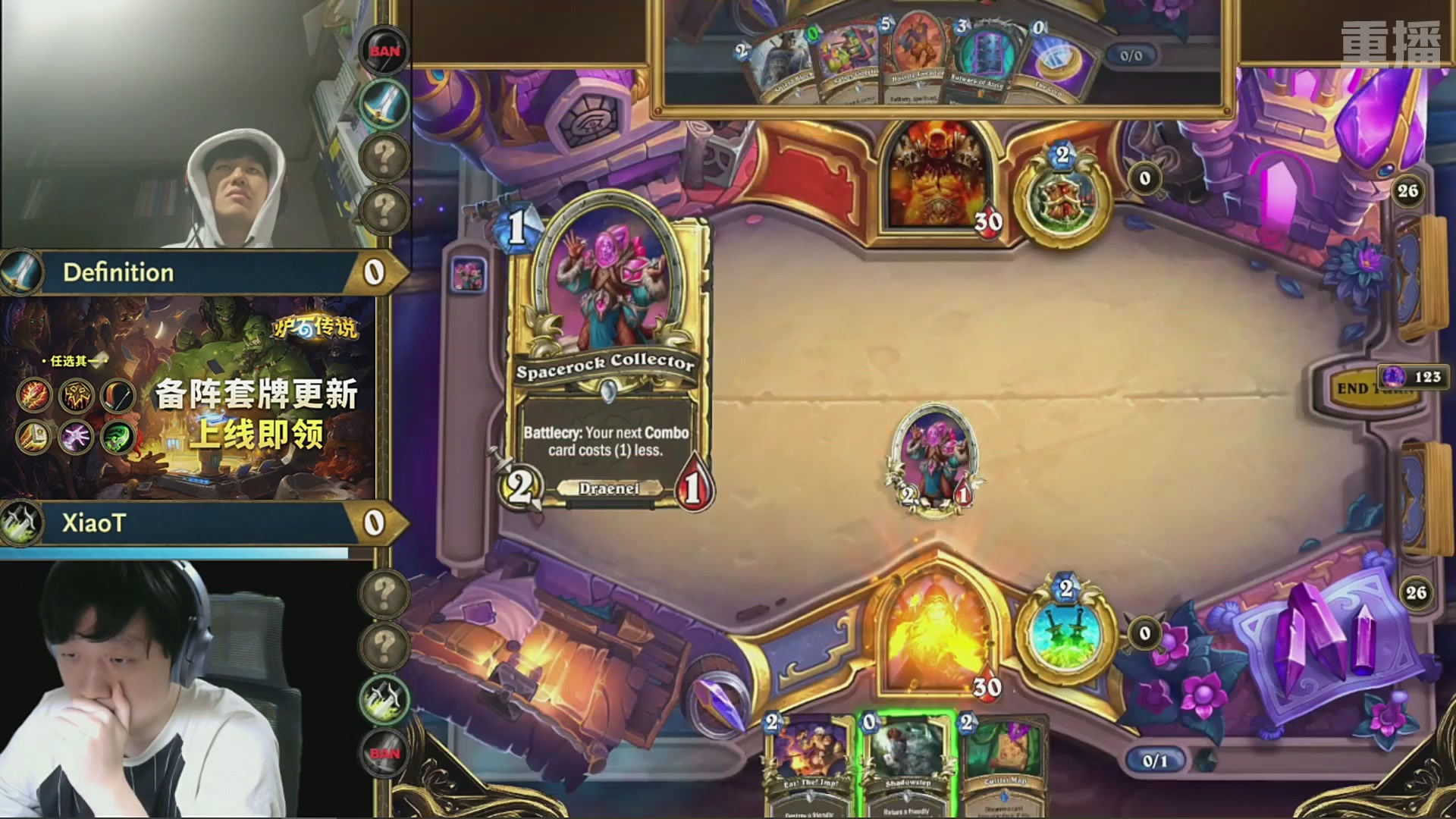 【重播】2025炉石传说世界冠军赛决赛日