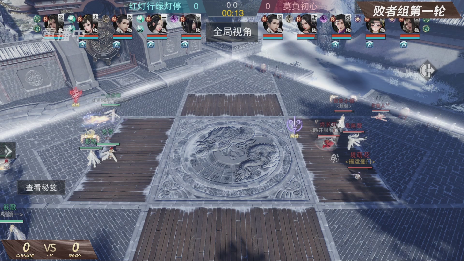 【重播】【官方】《一梦江湖》第十七届名剑天下