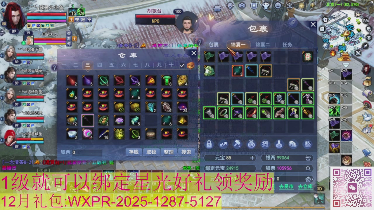 新区一念神魔接集影法器