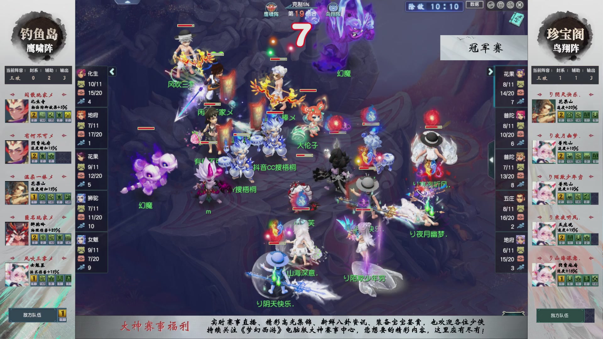 【重播】第233届武神坛-淘汰赛