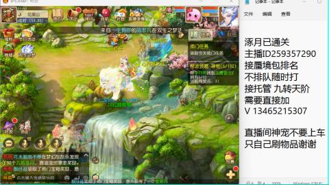 接九转蜃境托管~