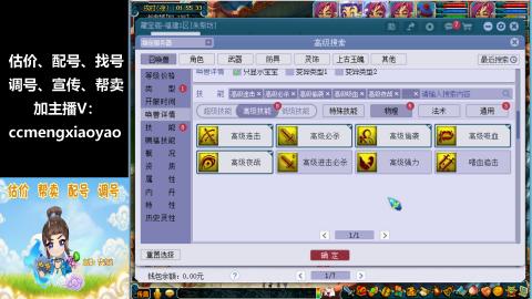 估价、配号、调号、估玉~