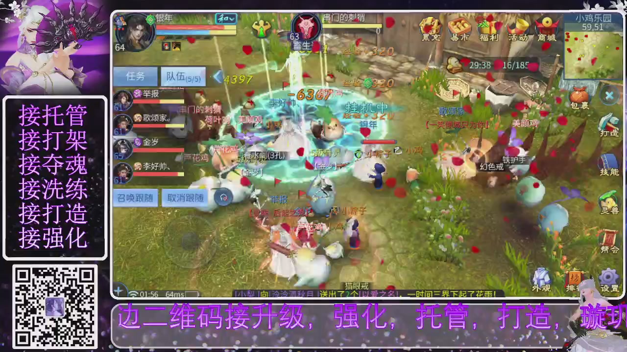 你不开心就看我直播咯