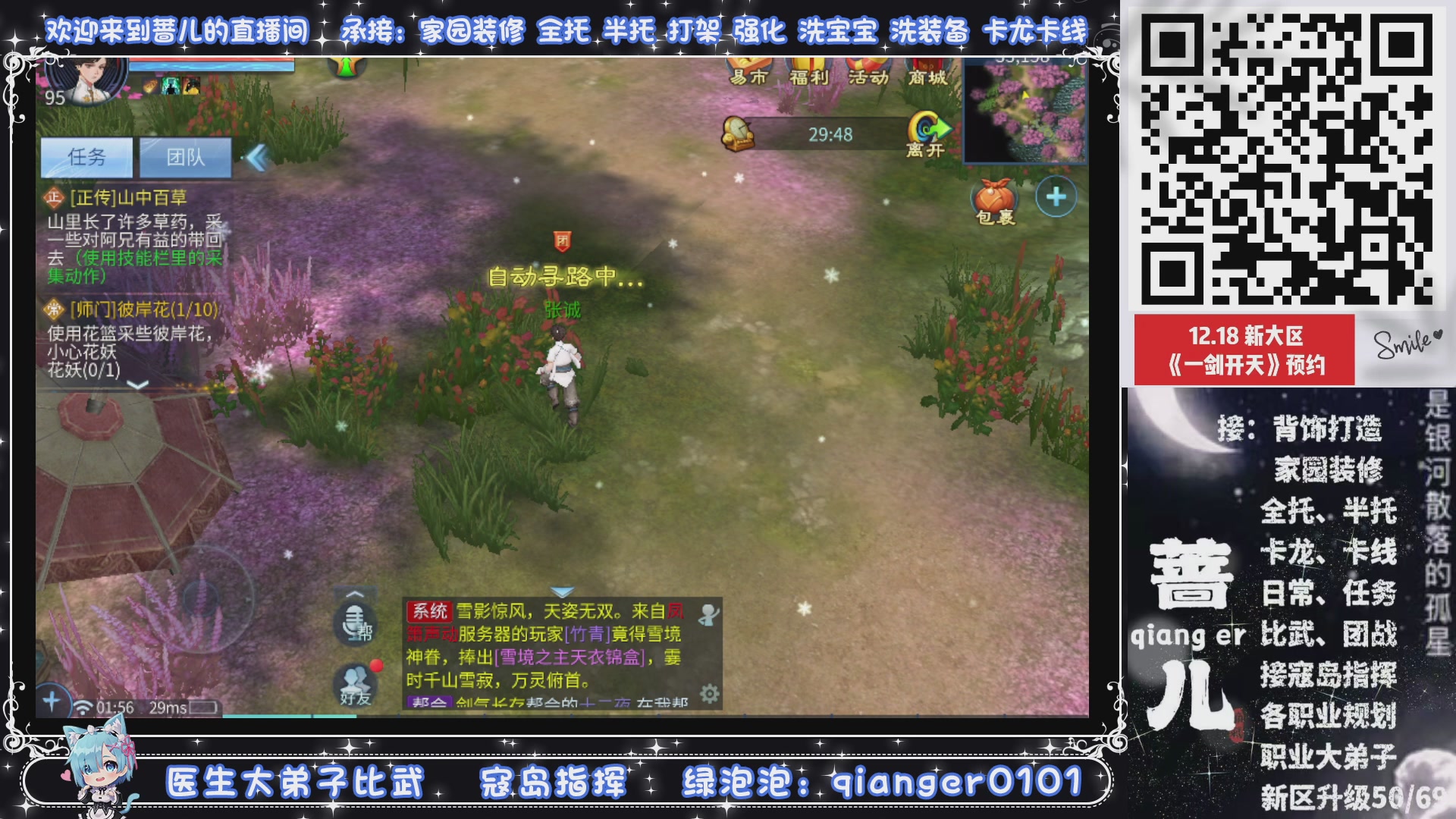 倚剑归~一剑开天，接升级50转点69