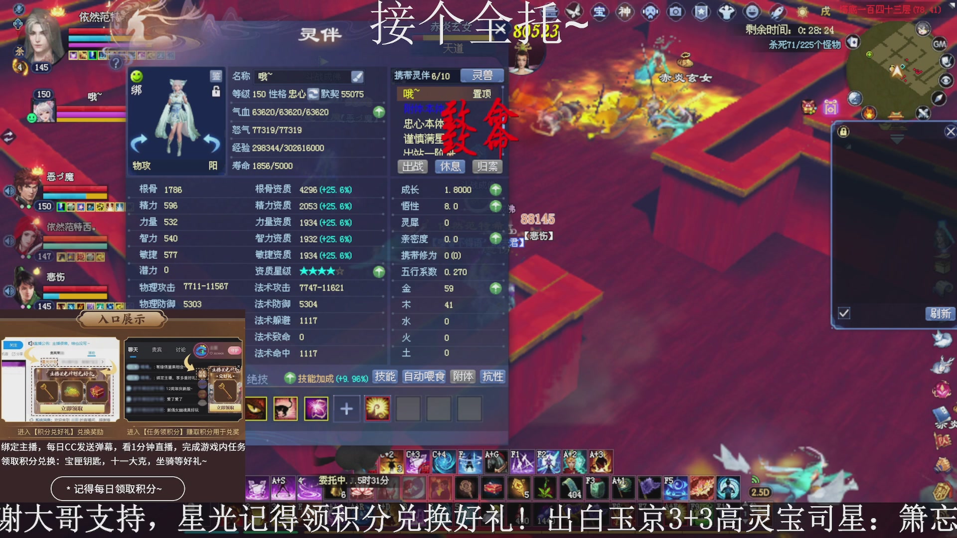 绑定主播领取星光好礼，接全托！