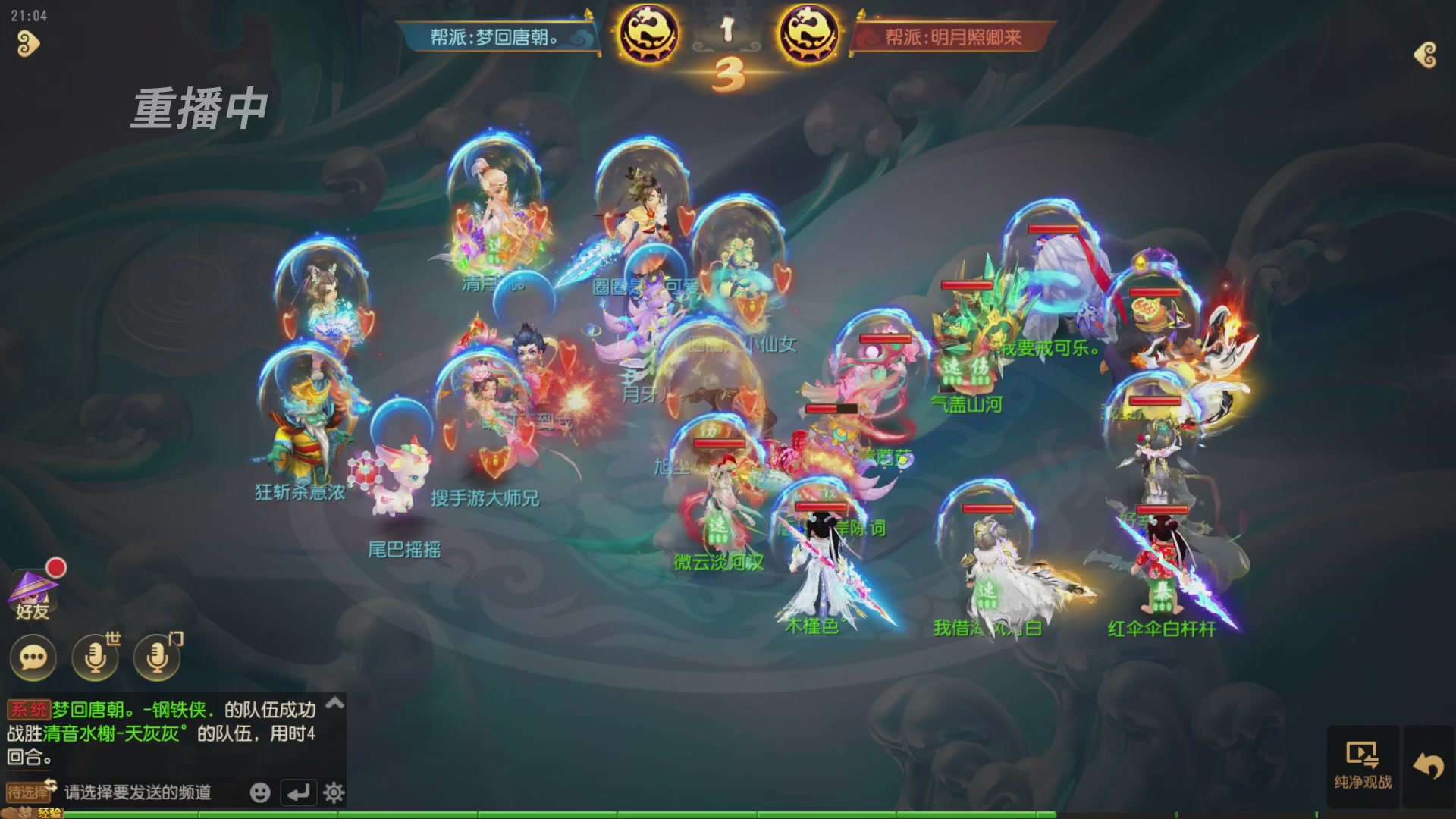 逐鹿三界帮派联赛