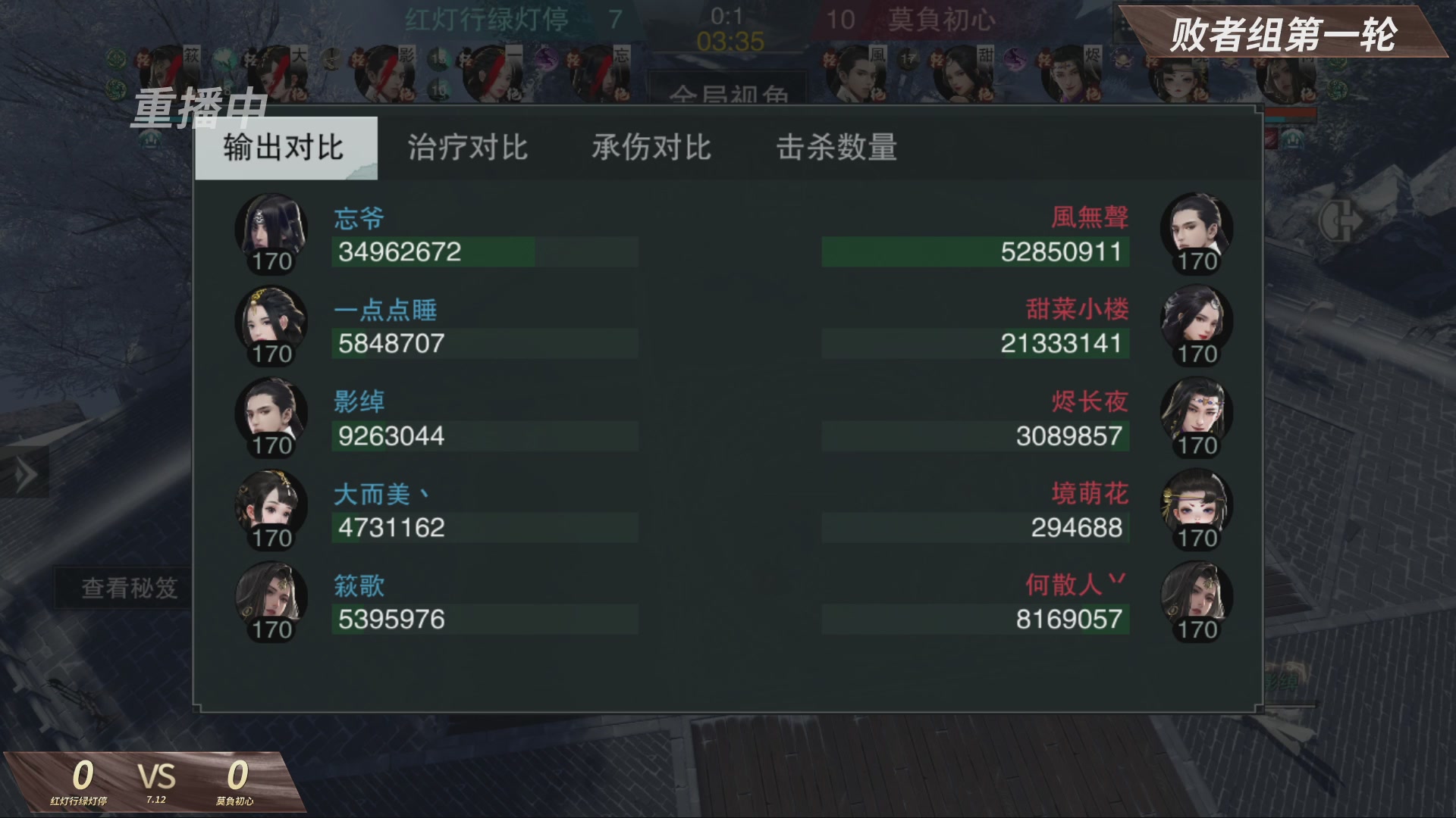 【重播】【官方】《一梦江湖》第十七届名剑天下