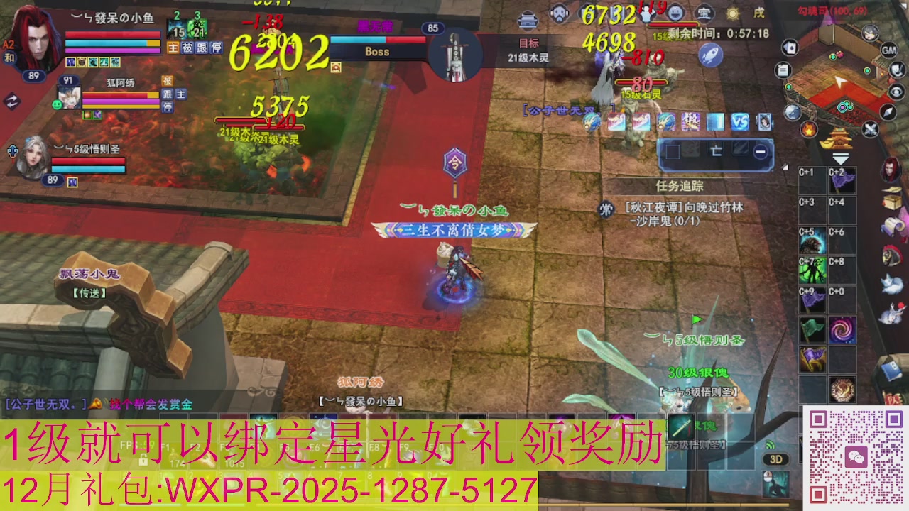 新区一念神魔接集影法器