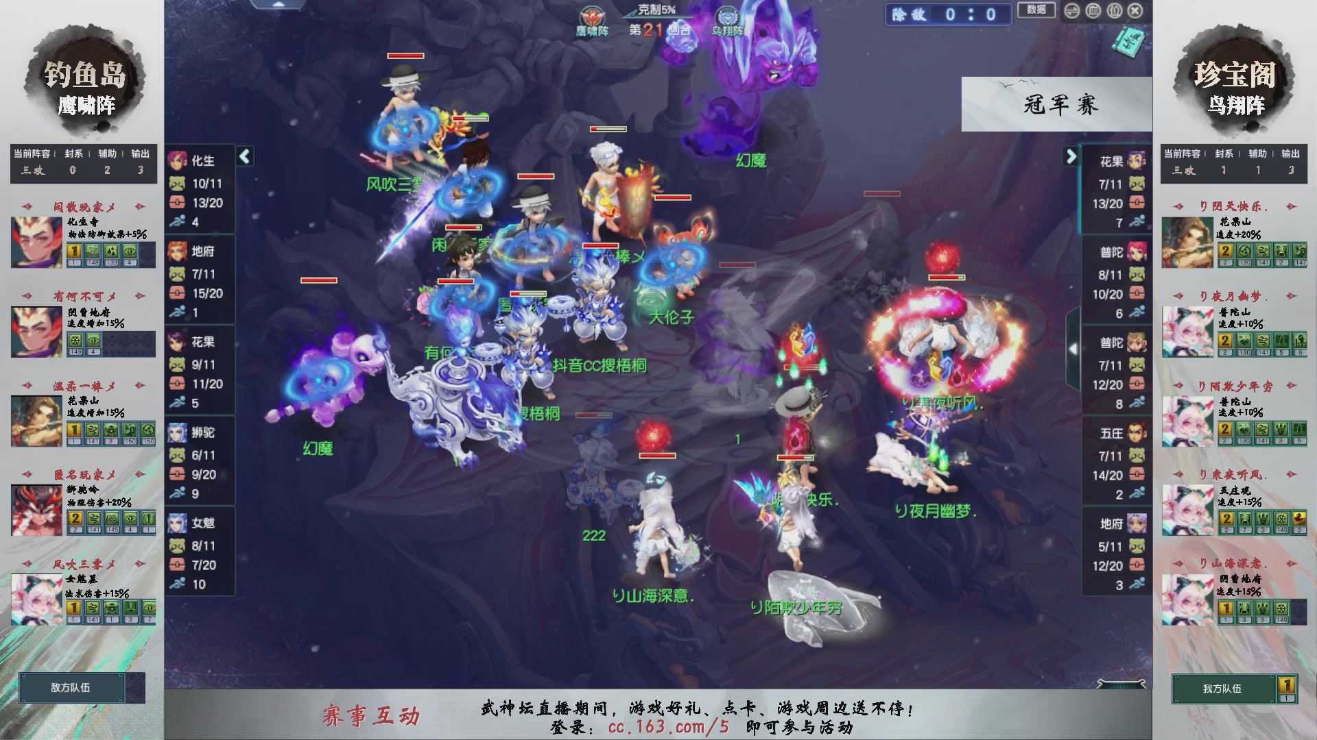 【重播】第233届武神坛-淘汰赛