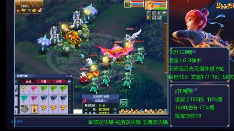 凌波4法纯法爆物爆