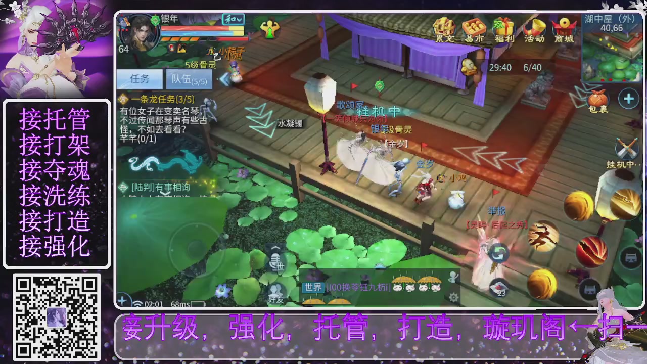 你不开心就看我直播咯