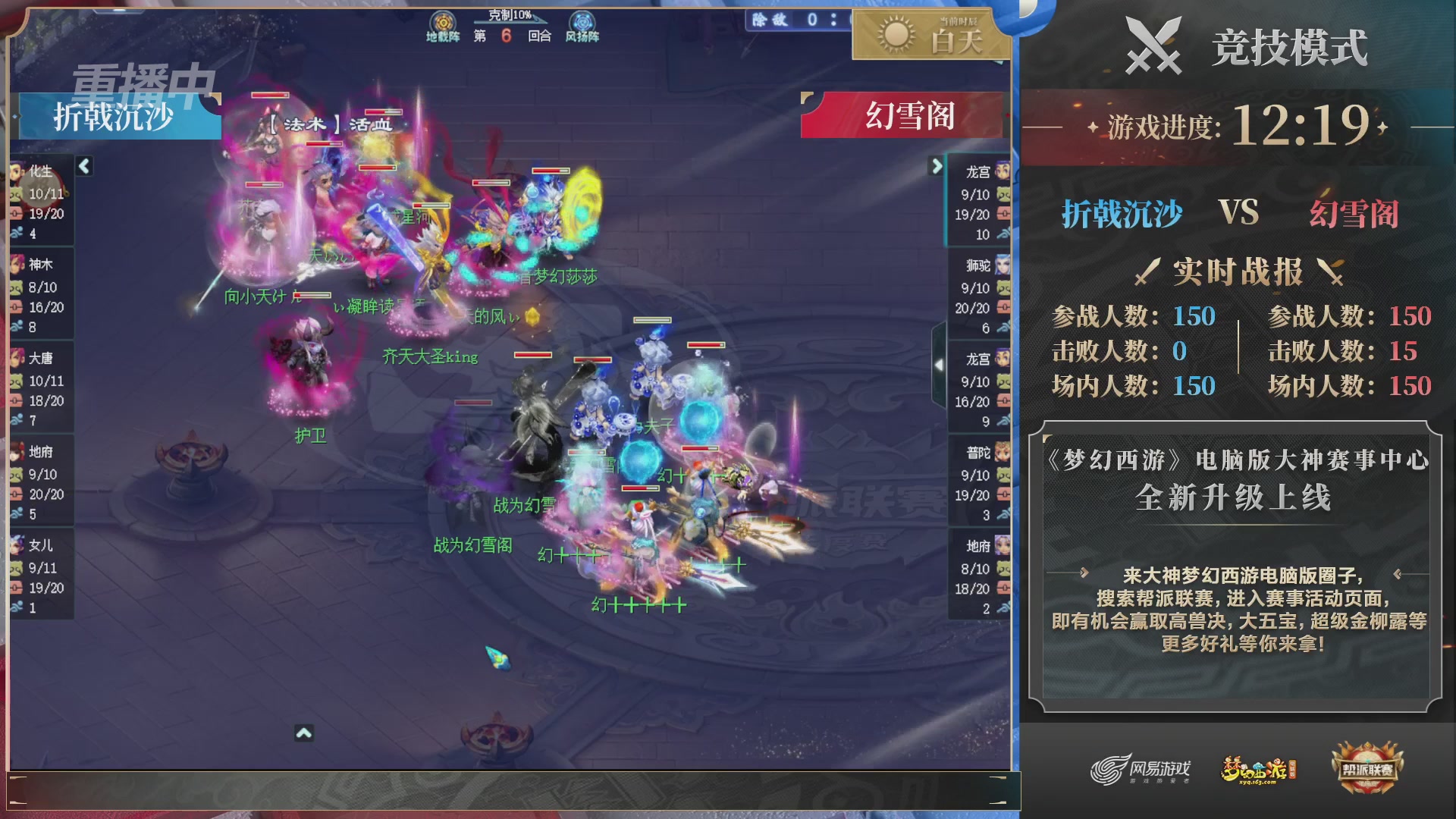 【重播】2025帮派联赛年度赛-双败淘汰赛