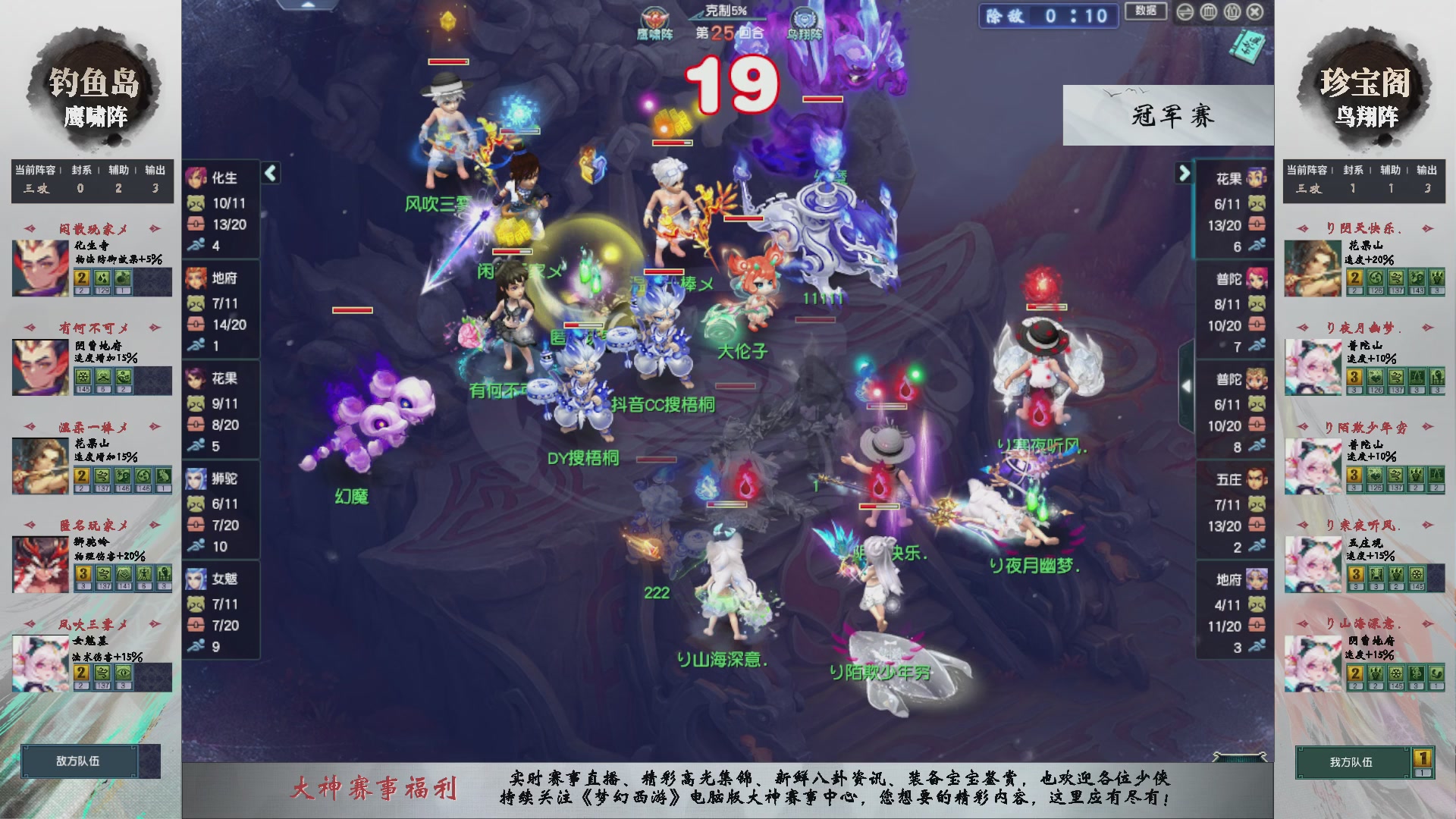 【重播】第233届武神坛-淘汰赛