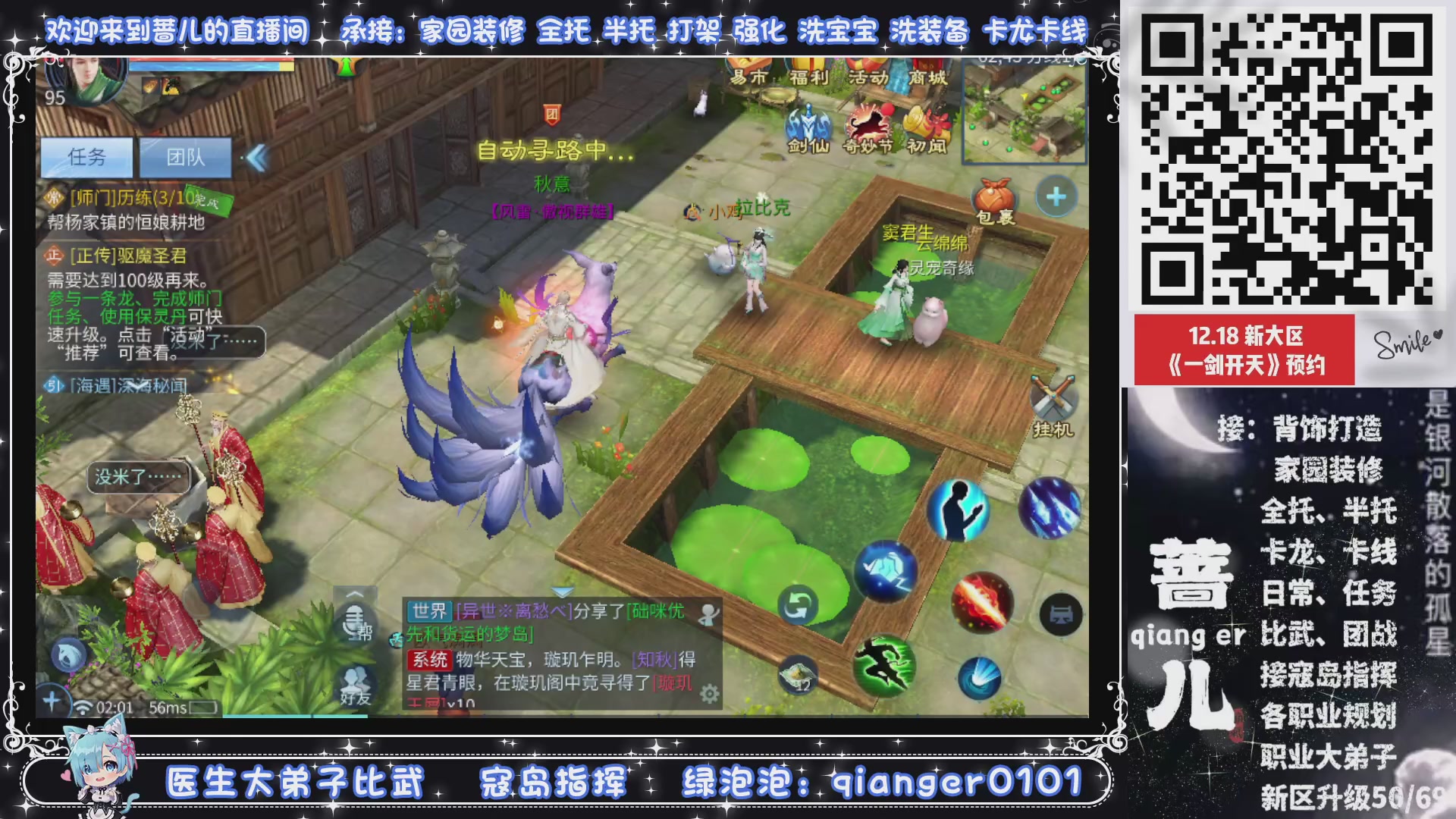 倚剑归~一剑开天，接升级50转点69