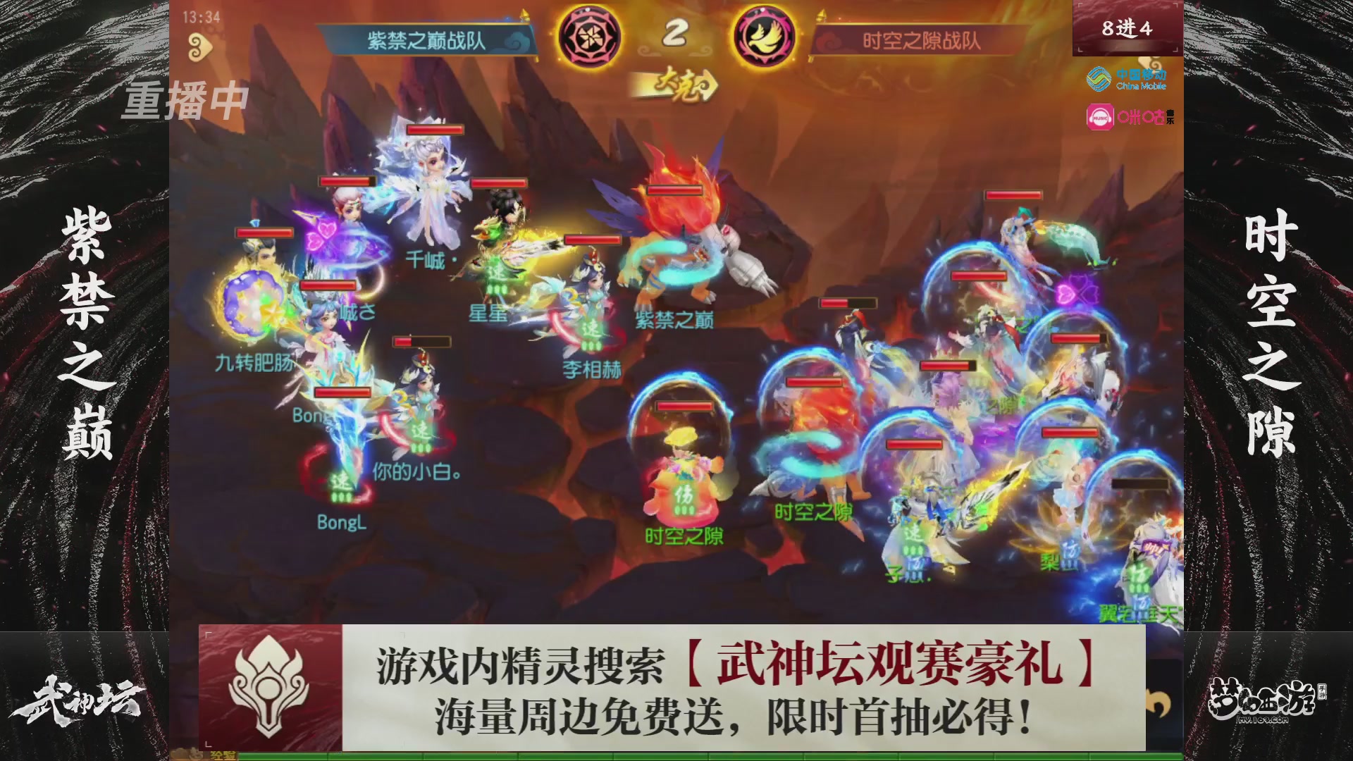 第114届武神坛-决赛！