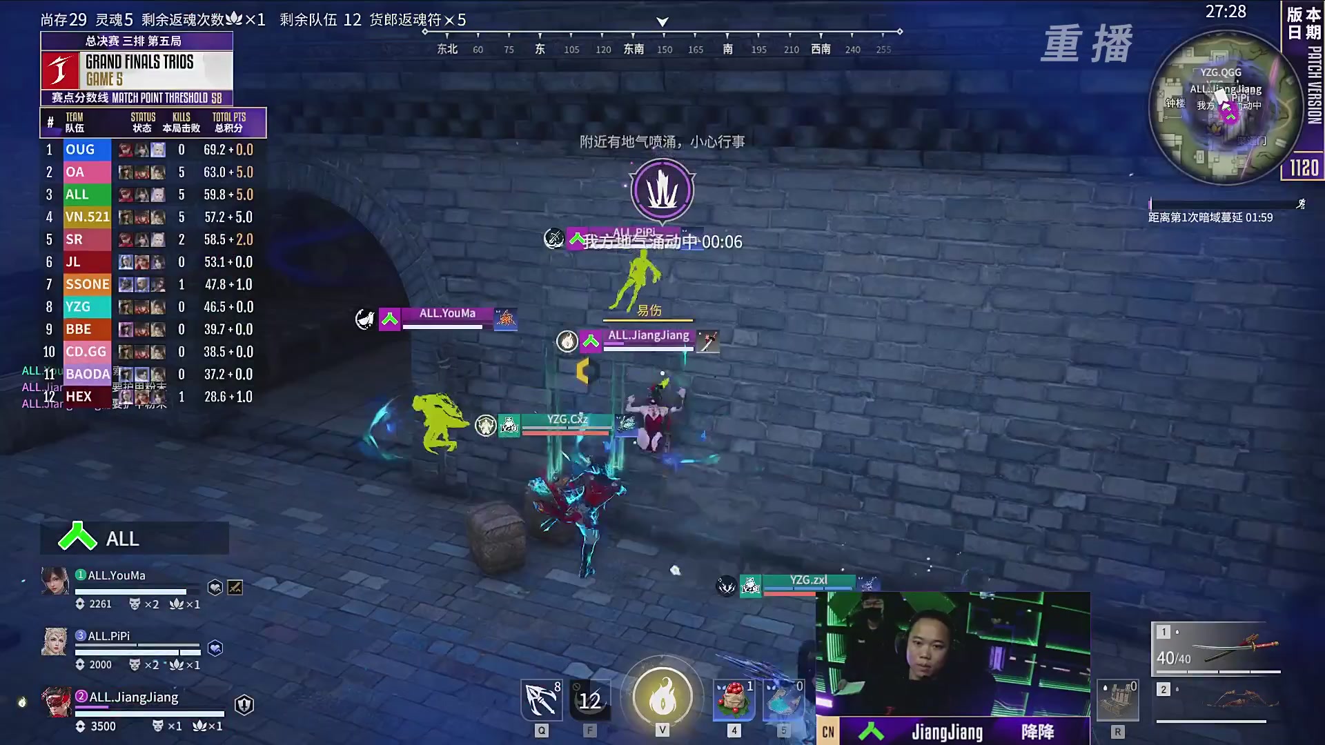 【重播】2025JCUP三排总决赛暨咏武斗剑发布会