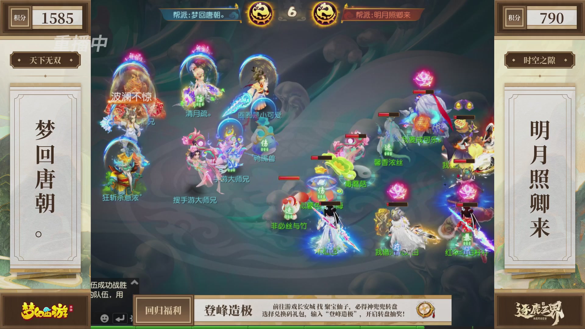 逐鹿三界帮派联赛