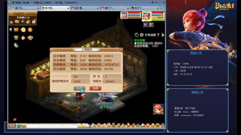 少林寺凌波3法通刷