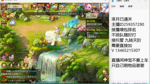 接九转蜃境托管~