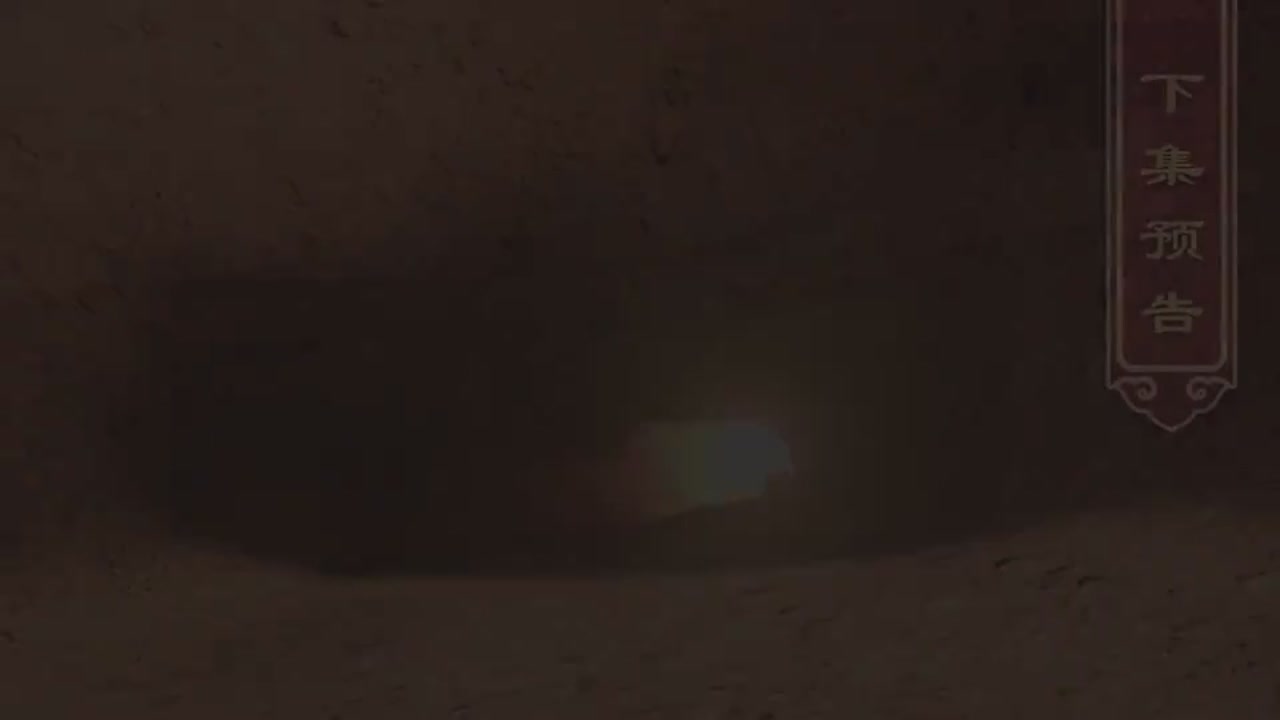 梦幻西游动画片第二季第4集