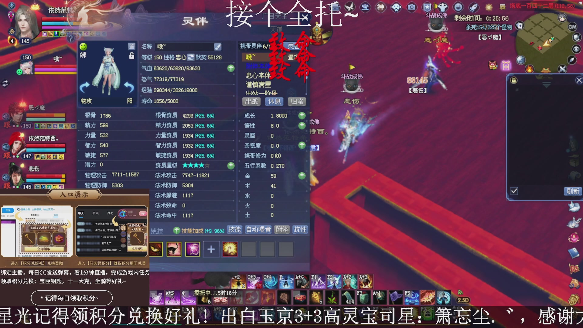 绑定主播领取星光好礼，接全托！