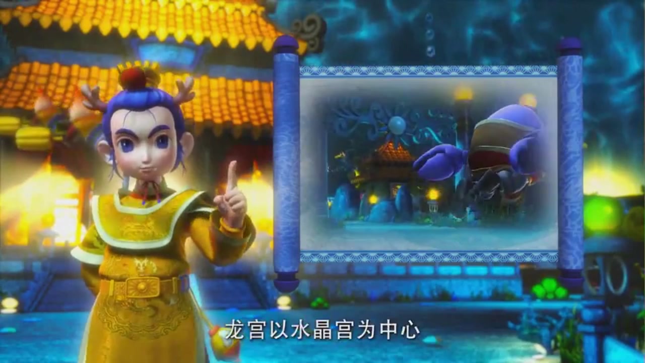 梦幻西游动画片第一季第5集