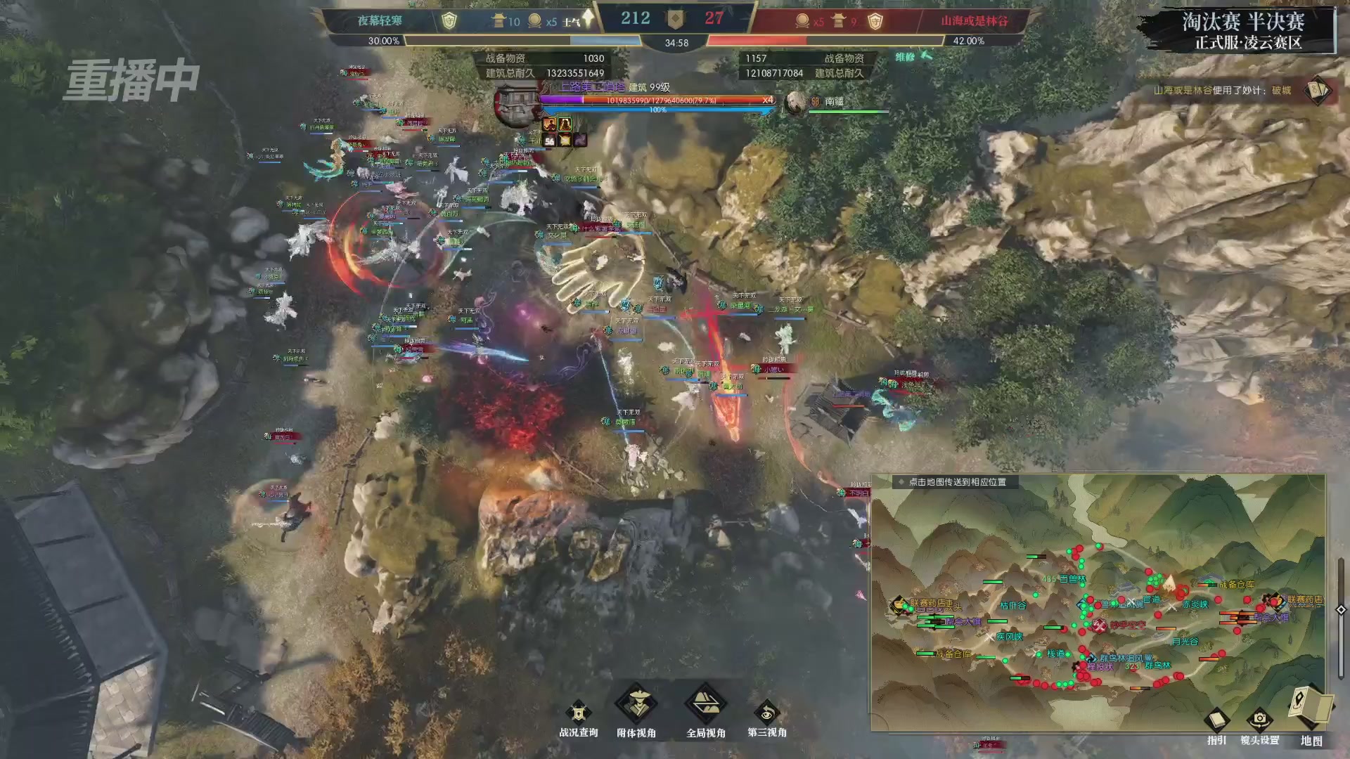 【重播】逆水寒正式服第十九届诸神之战Day3