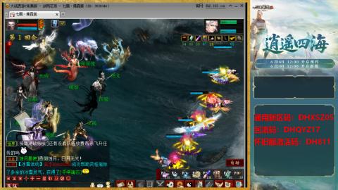 新区激活码：DHXSZ05