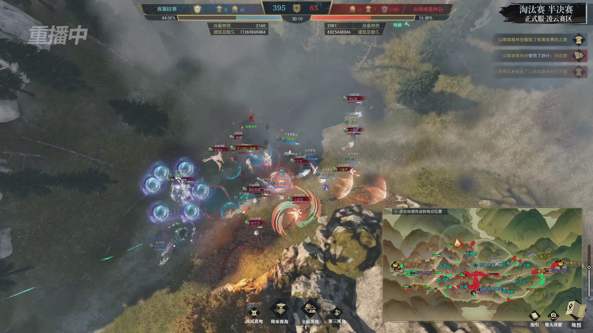 【重播】逆水寒正式服第十九届诸神之战Day3