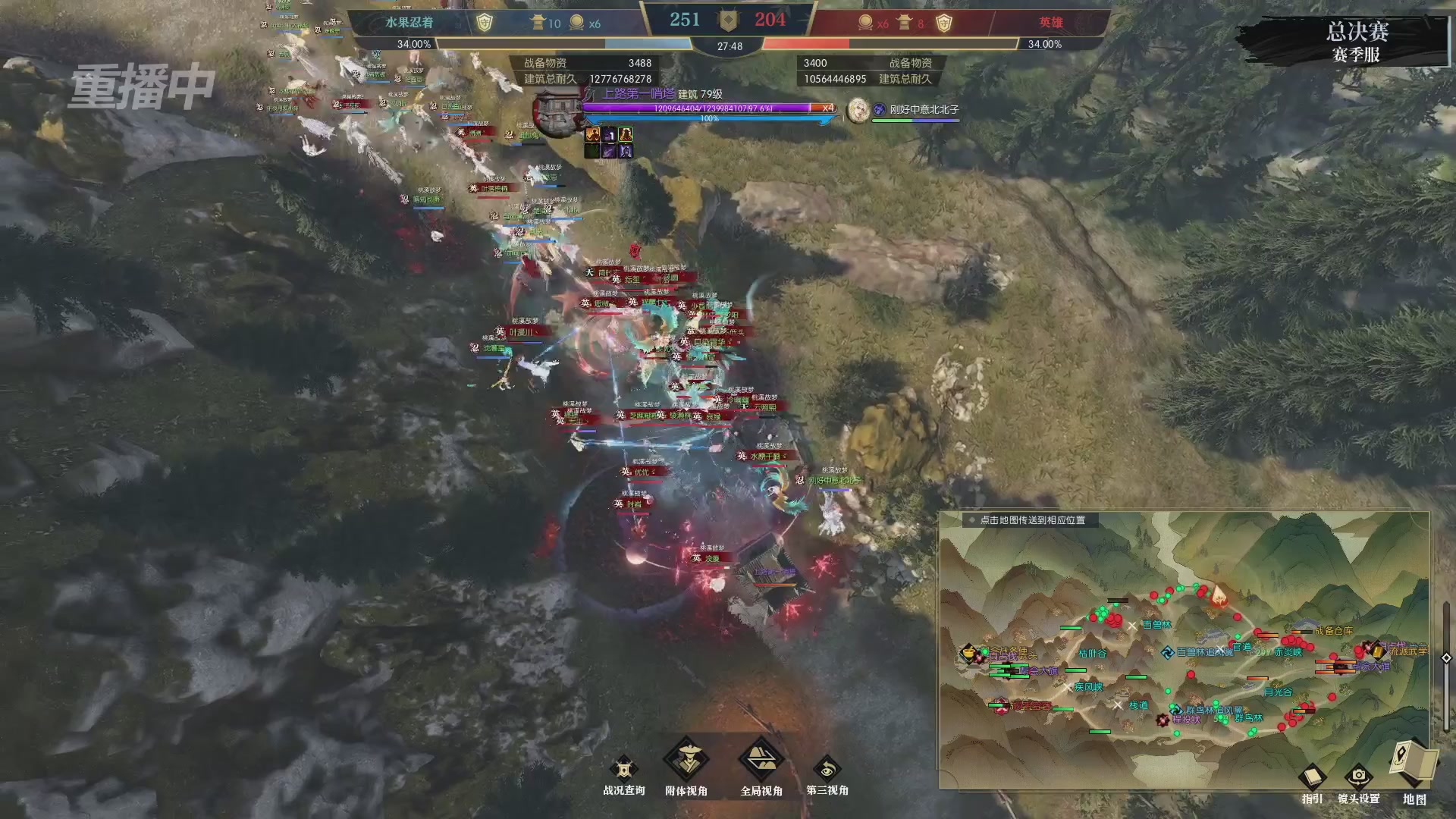 【重播】逆水寒赛季服第七届诸神之战Day3