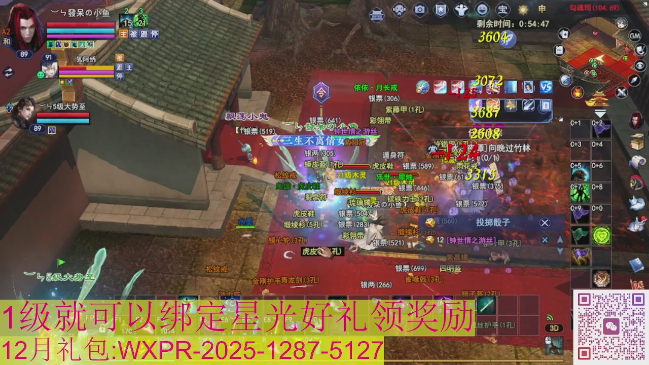 新区一念神魔接集影法器