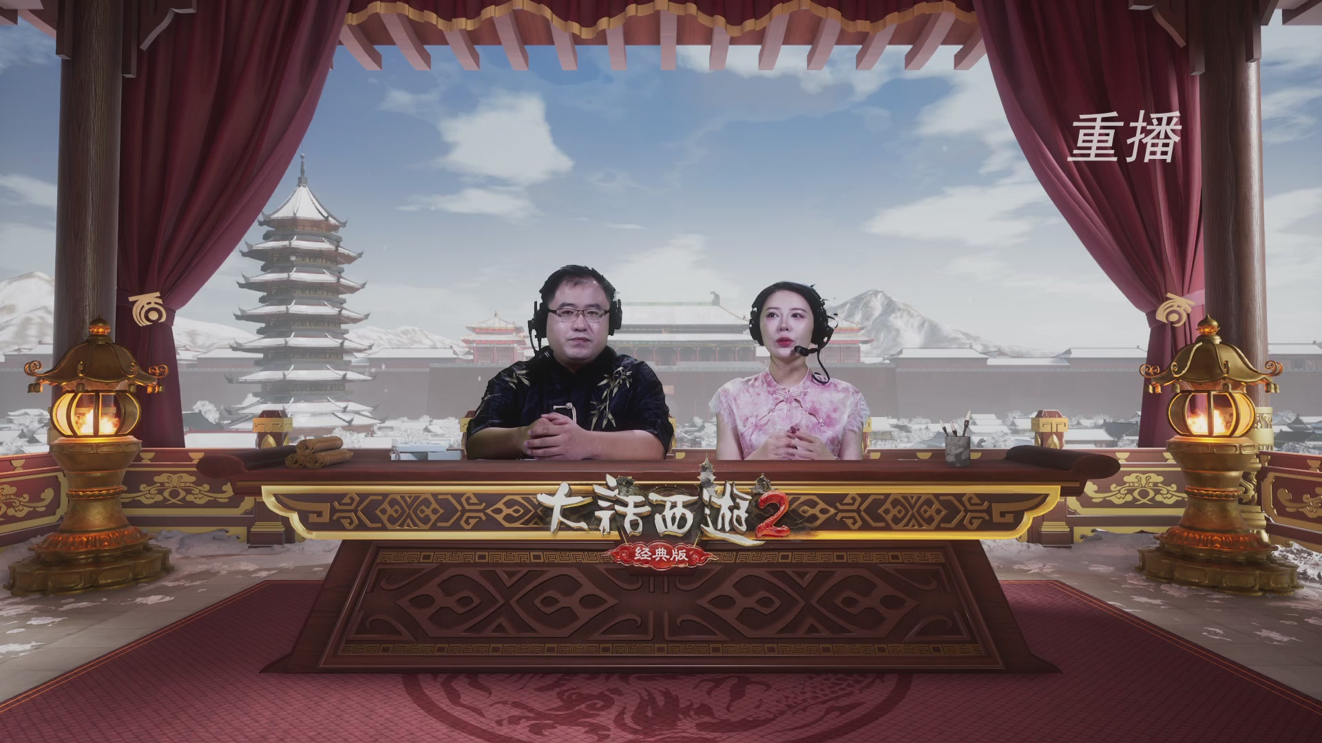 【重播】《大话西游2经典版》天梯巅峰战冬季赛