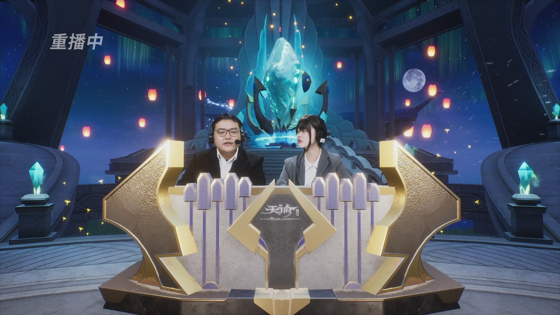 【官方】《天谕》手游 2025云决之巅国际赛