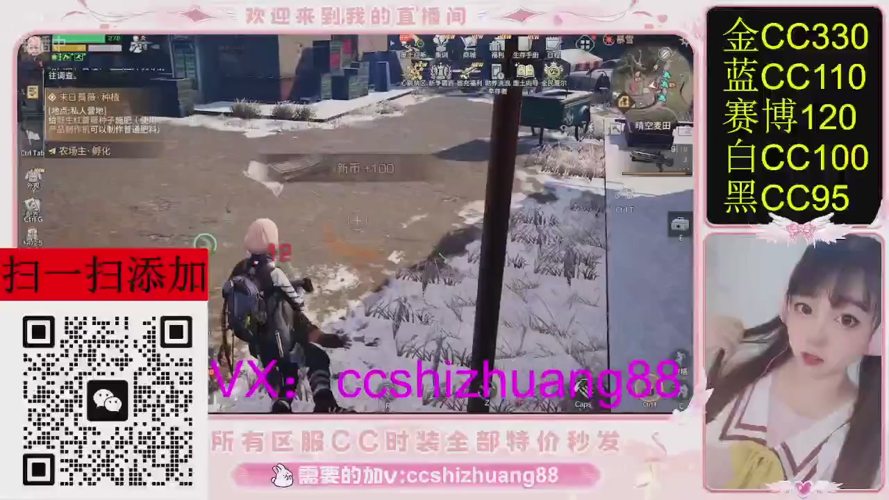 特价出所有区服CC时装现货。