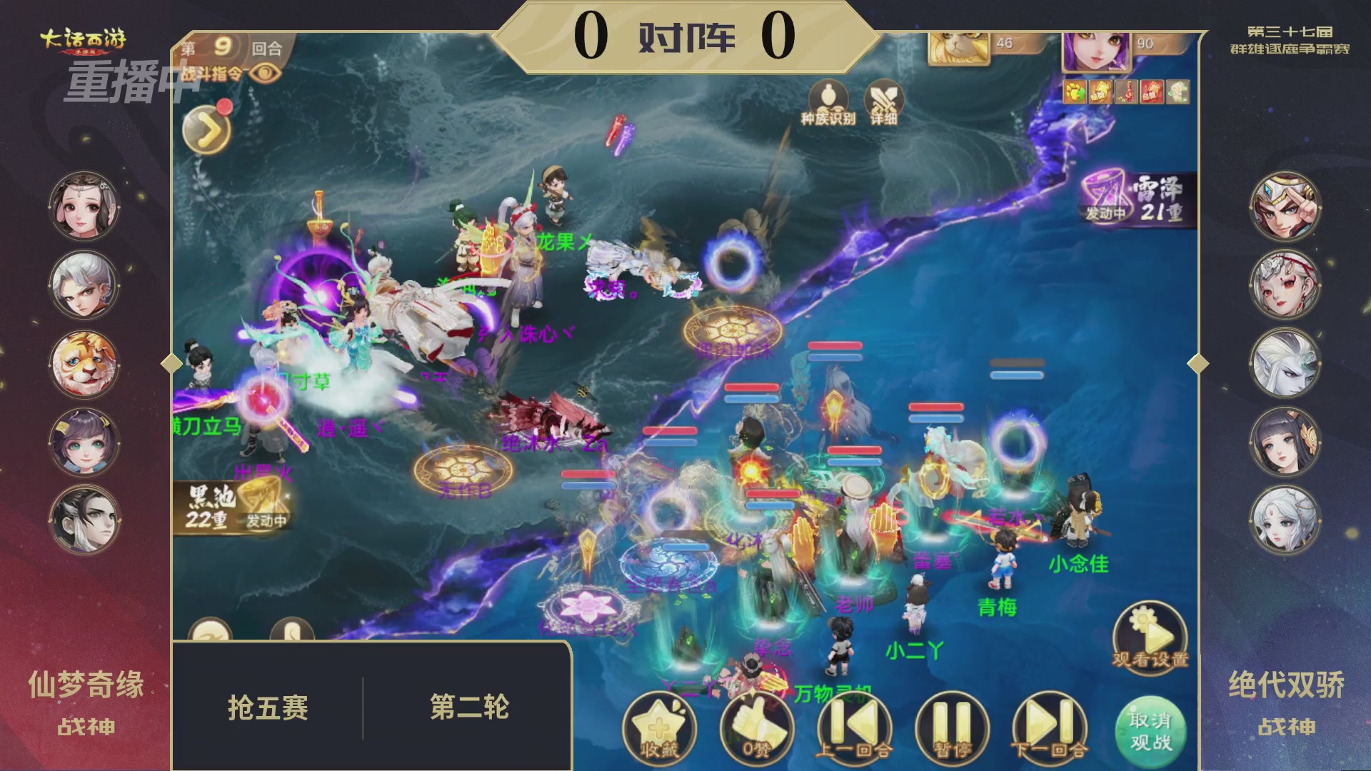 2025《大话西游》手游第37届群雄逐鹿争霸赛