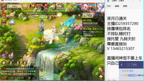 接九转蜃境托管~