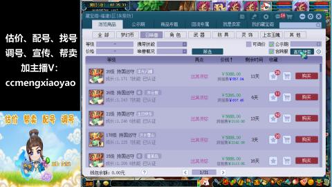 估价、配号、调号、估玉~