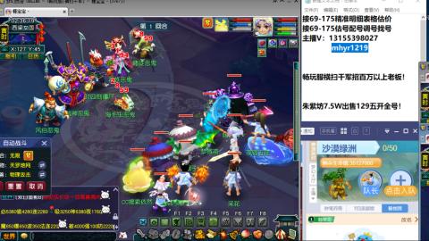 接估号配号调号找号