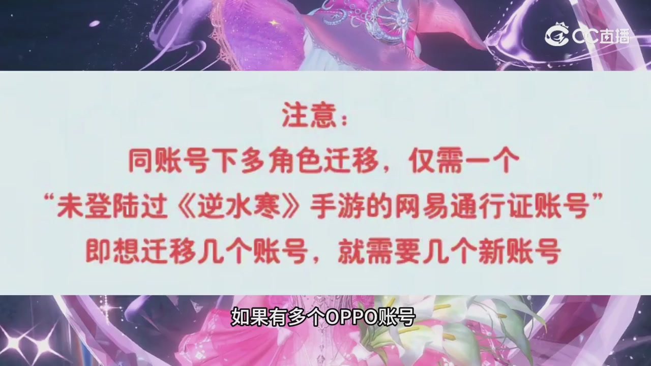 【逆水寒手游】oppo资产找回问题解答