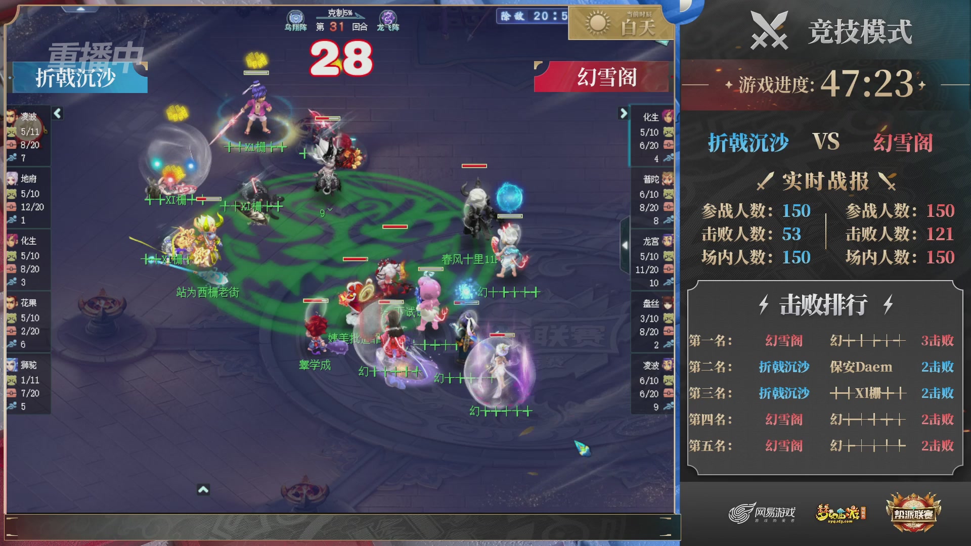 【重播】2025帮派联赛年度赛-双败淘汰赛