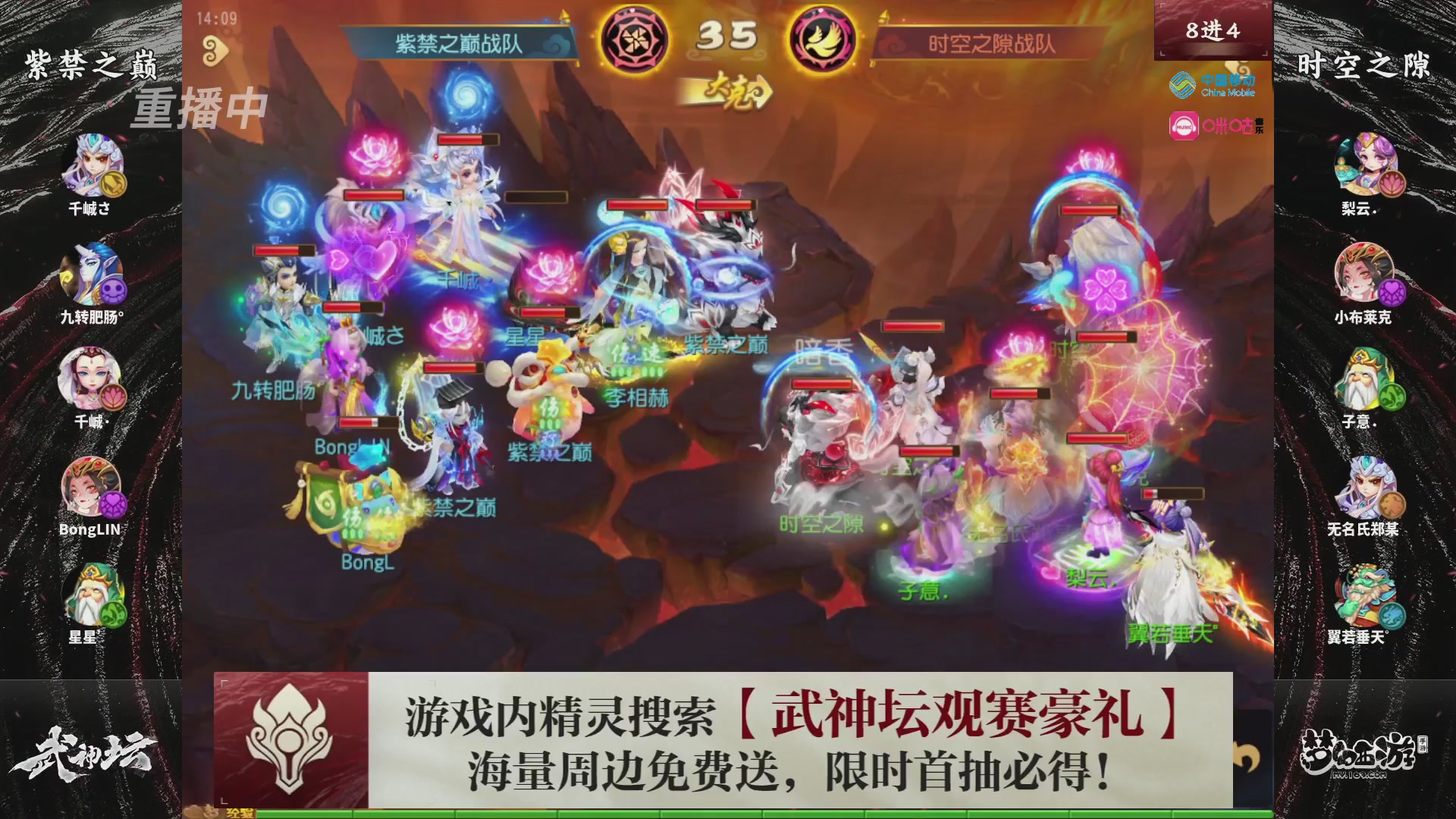 第114届武神坛-决赛！