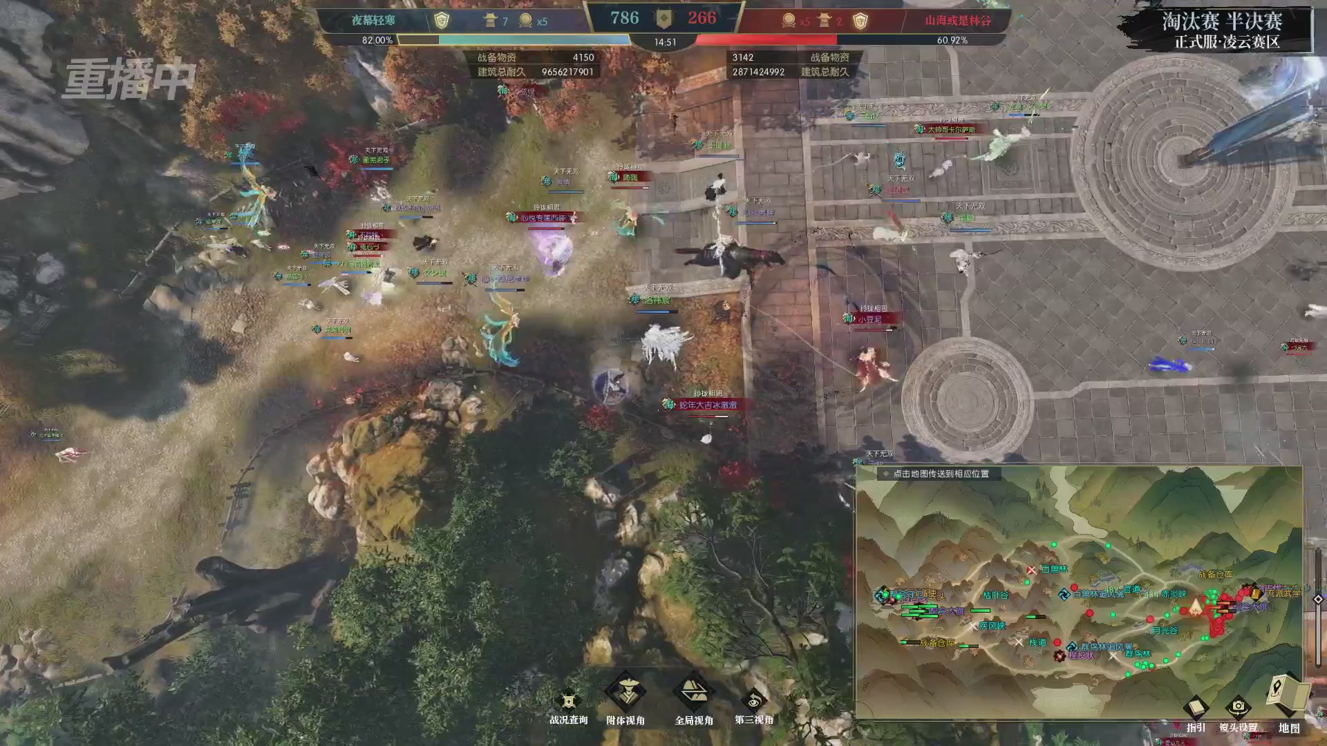 【重播】逆水寒正式服第十九届诸神之战Day3