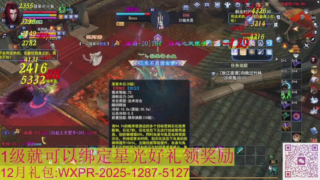 新区一念神魔接集影法器