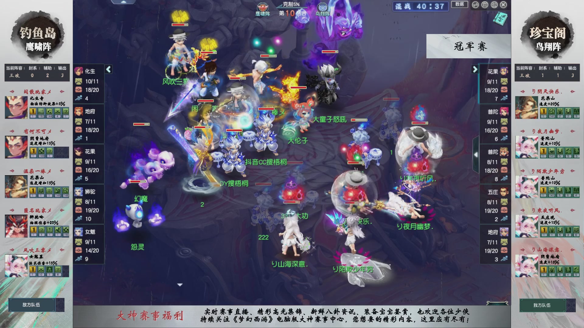 【重播】第233届武神坛-淘汰赛