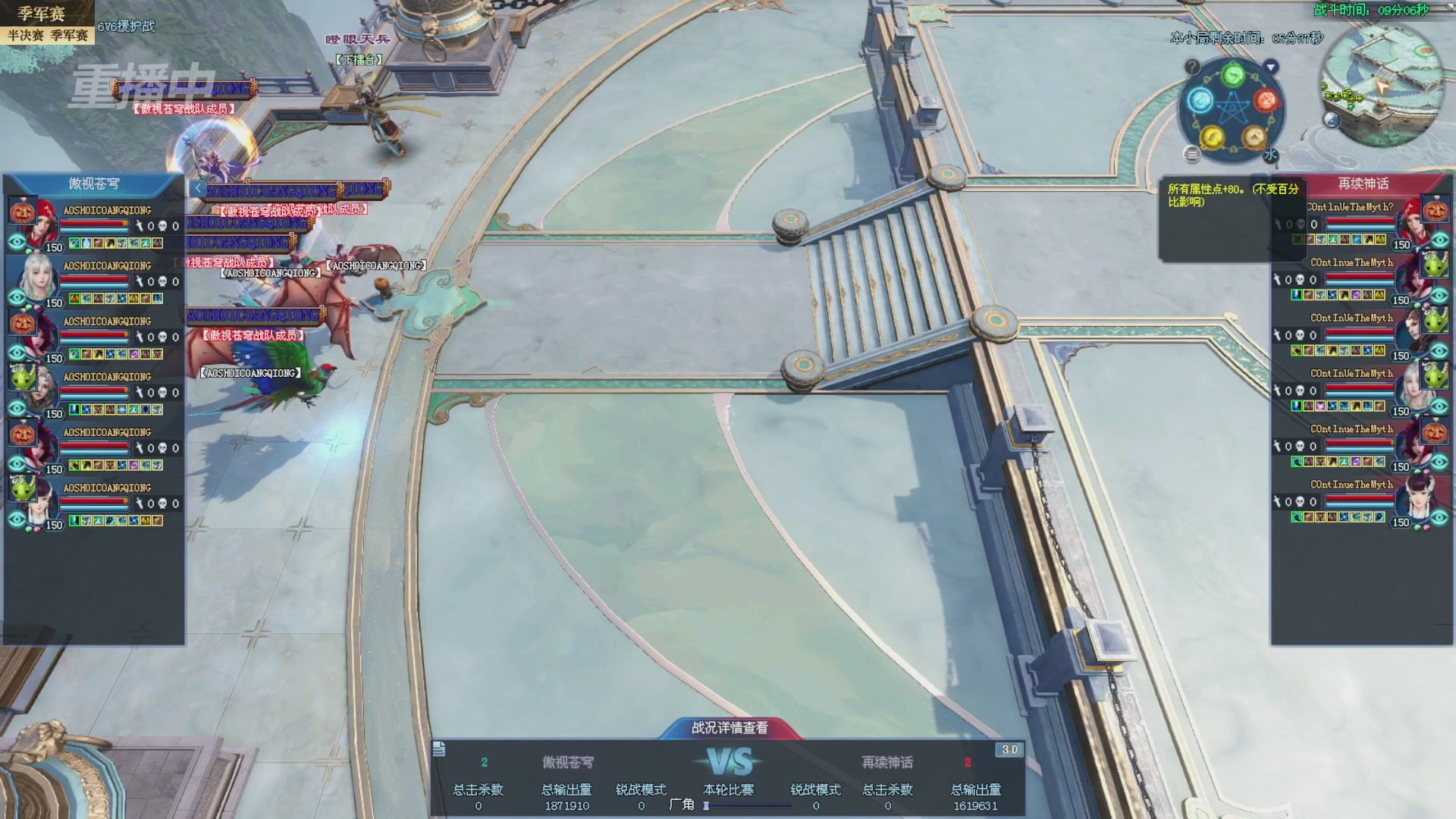 【重播】2025新倩女幽魂全民争霸赛决赛日