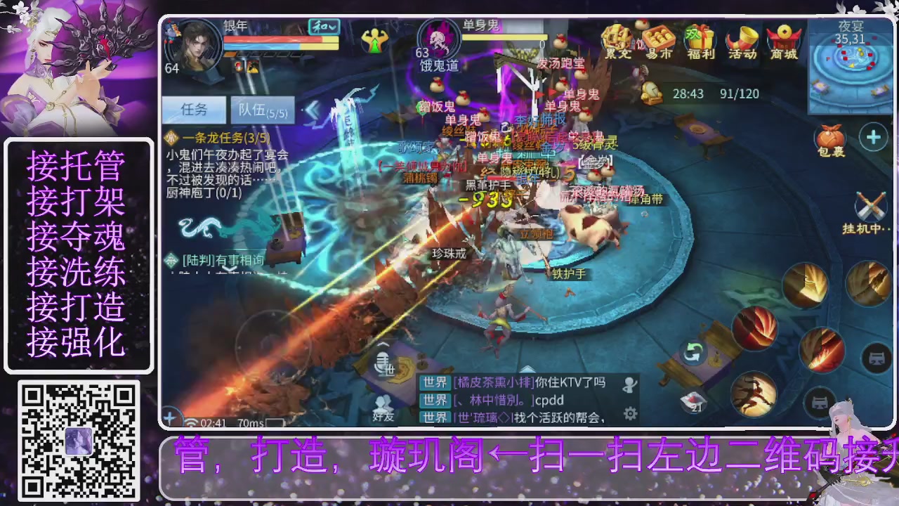 你不开心就看我直播咯