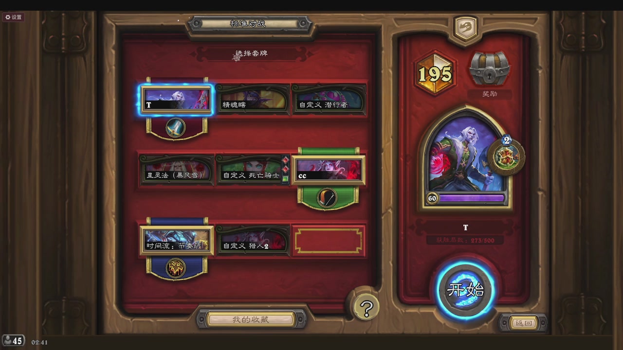 标准大王开炉（芭乐神冠名版）