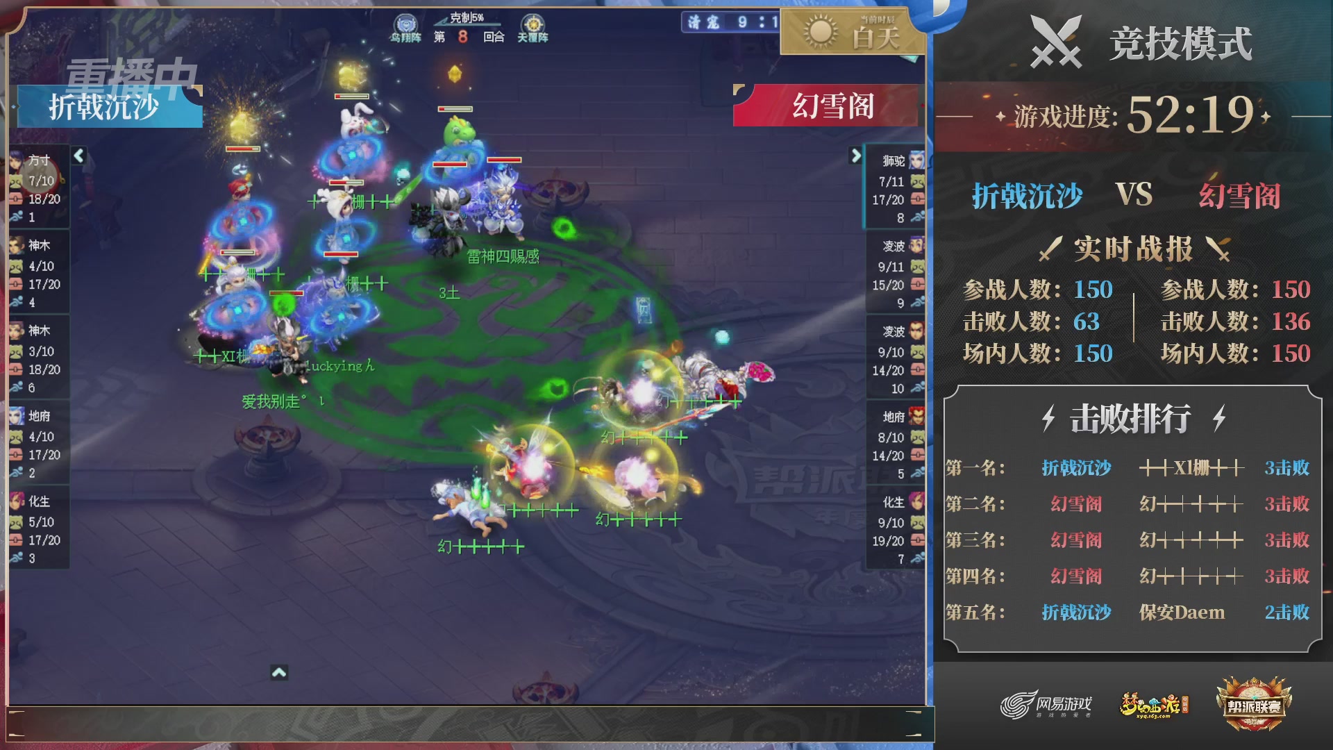 【重播】2025帮派联赛年度赛-双败淘汰赛